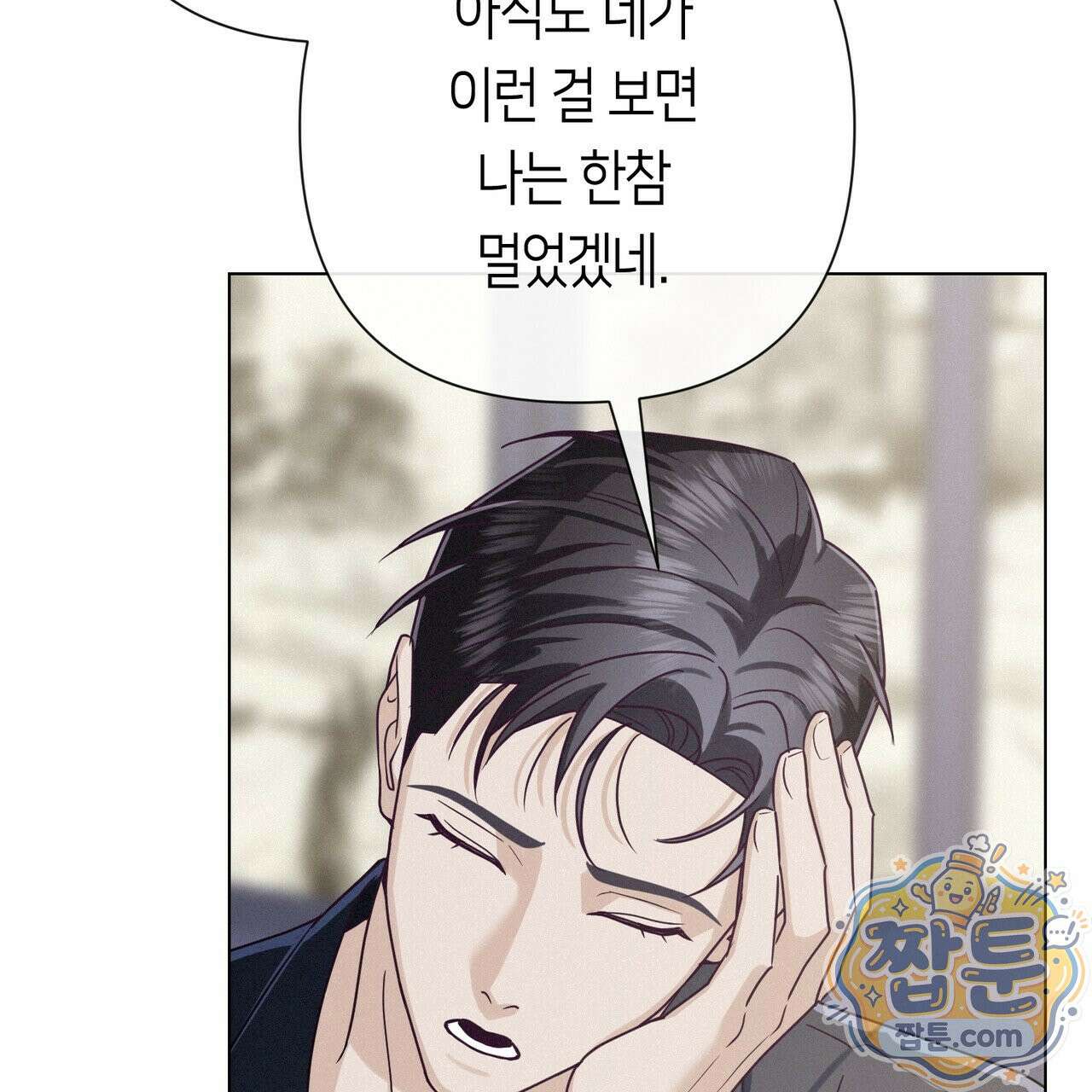 로켓 사이언스 러브 45화 161