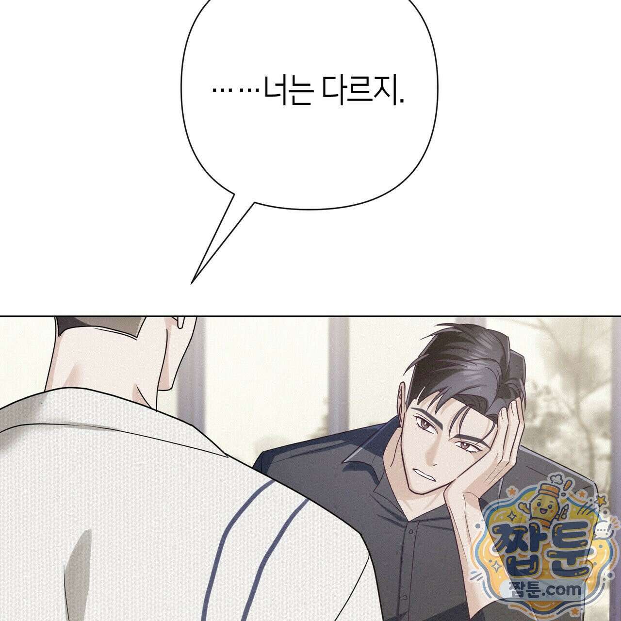 로켓 사이언스 러브 45화 163