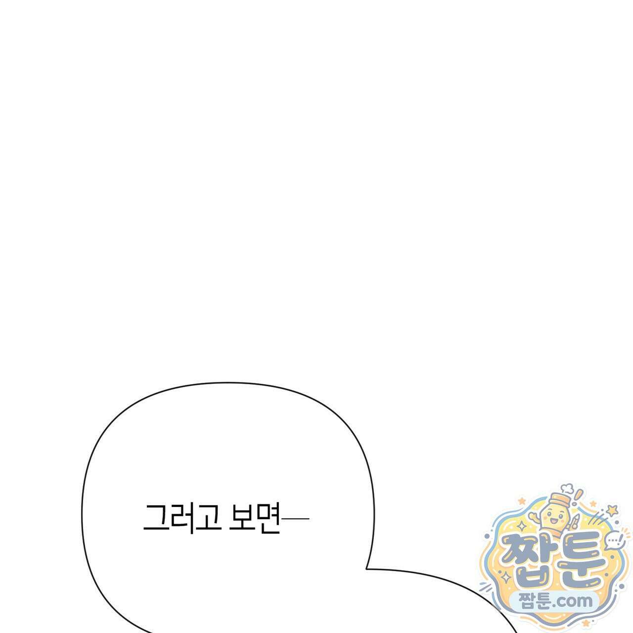 로켓 사이언스 러브 45화 171