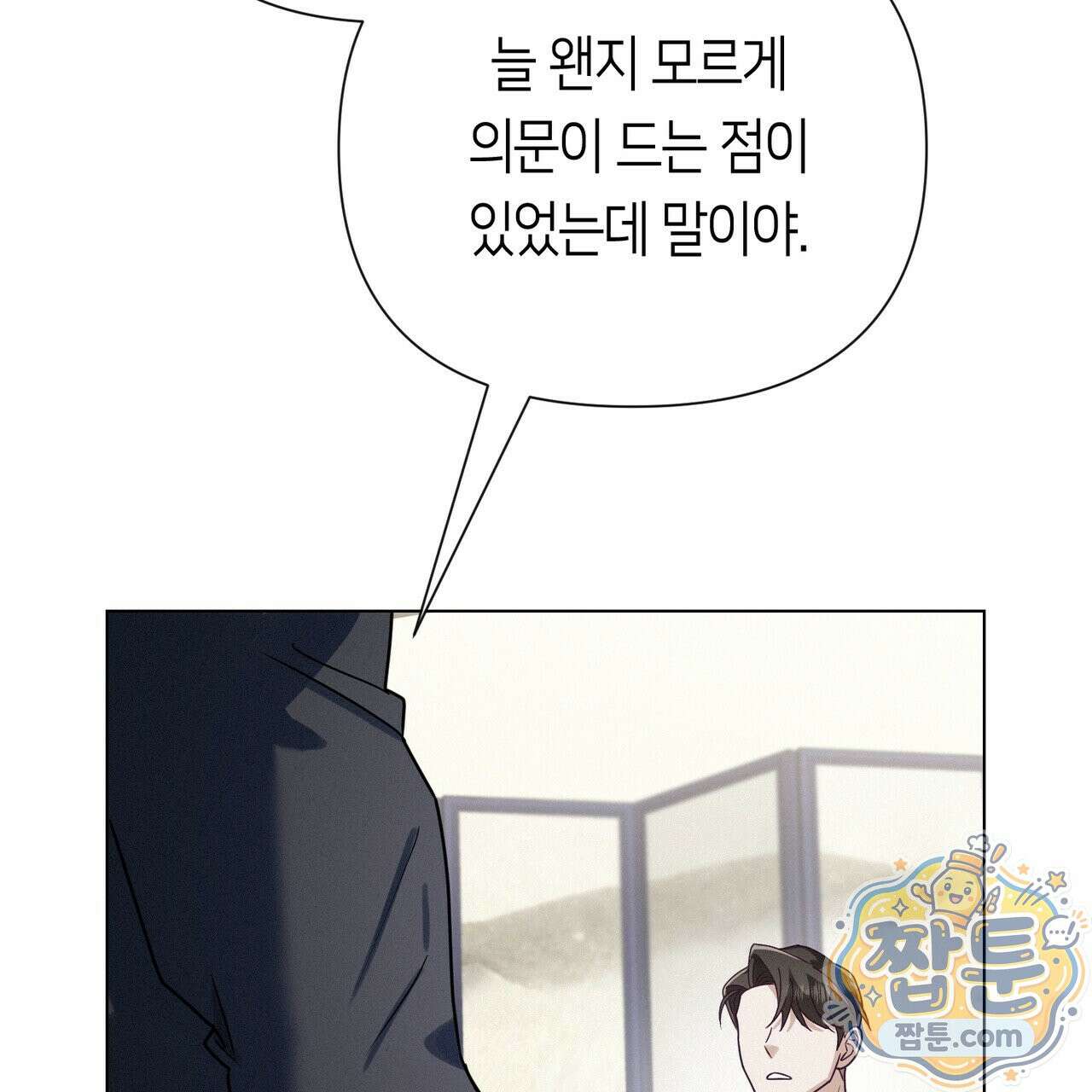 로켓 사이언스 러브 45화 172