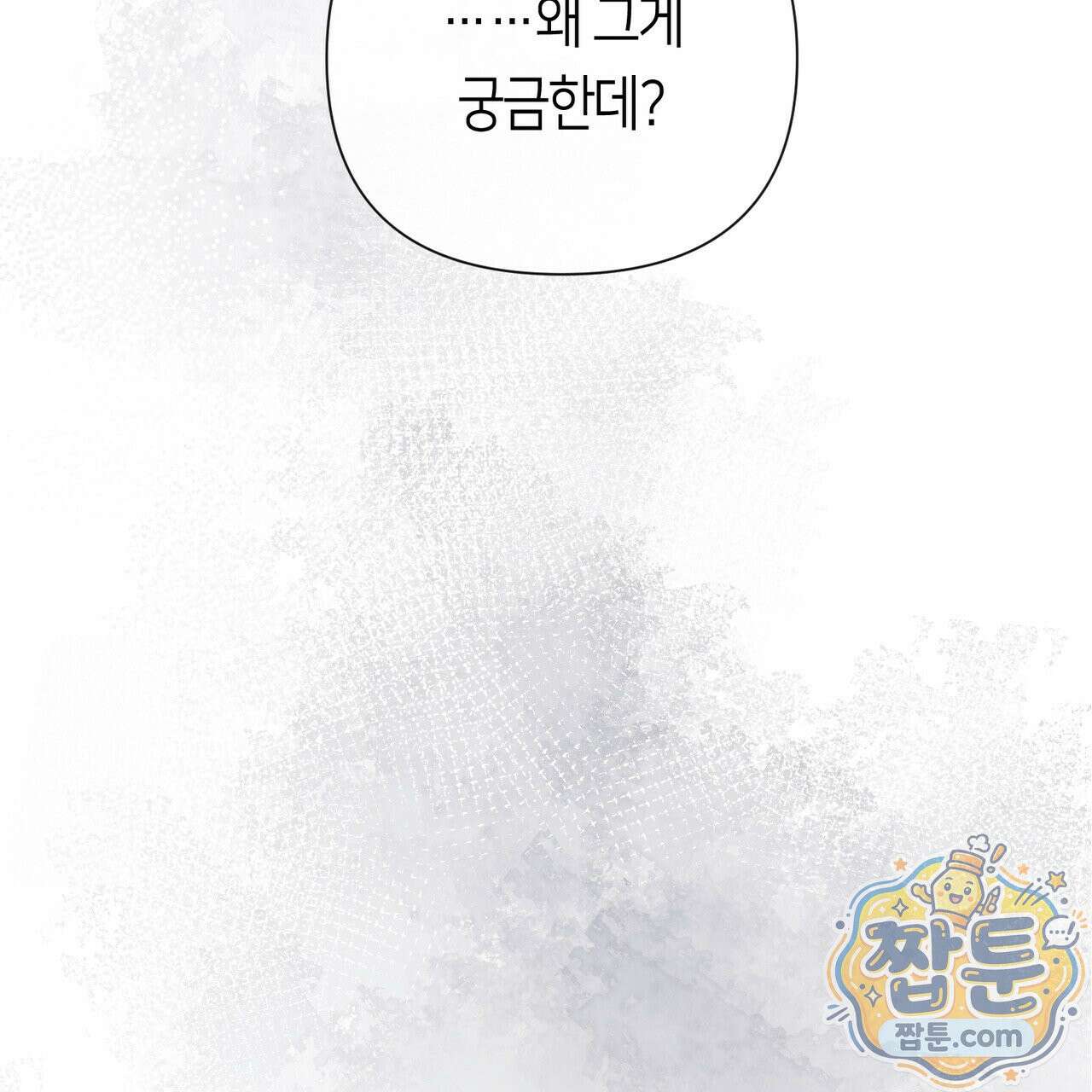 로켓 사이언스 러브 45화 180