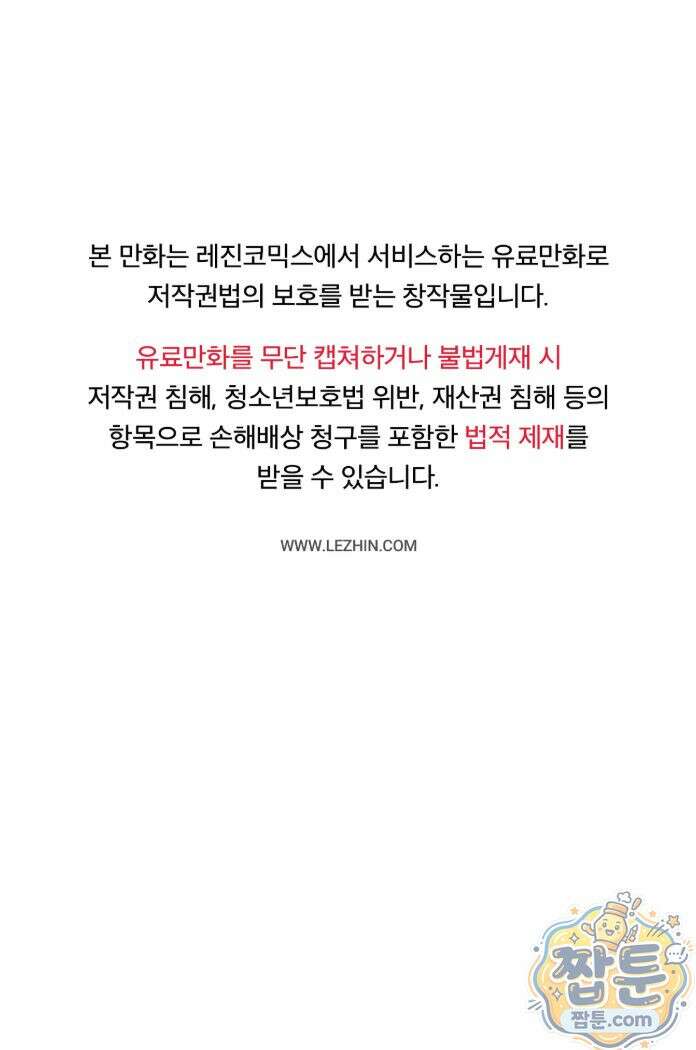 어떡하죠, 누나? 15화 1