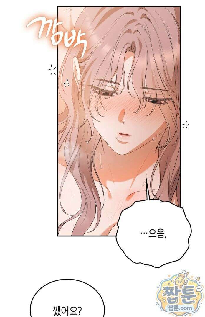 어떡하죠, 누나? 15화 3