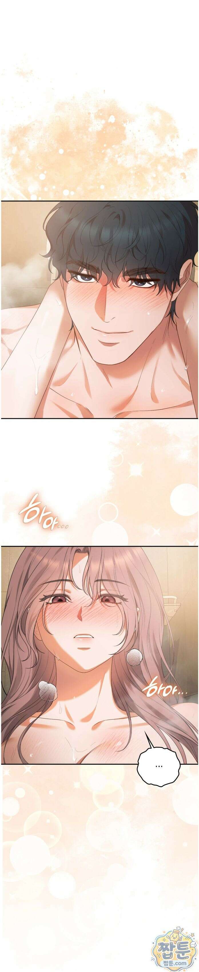 어떡하죠, 누나? 15화 13