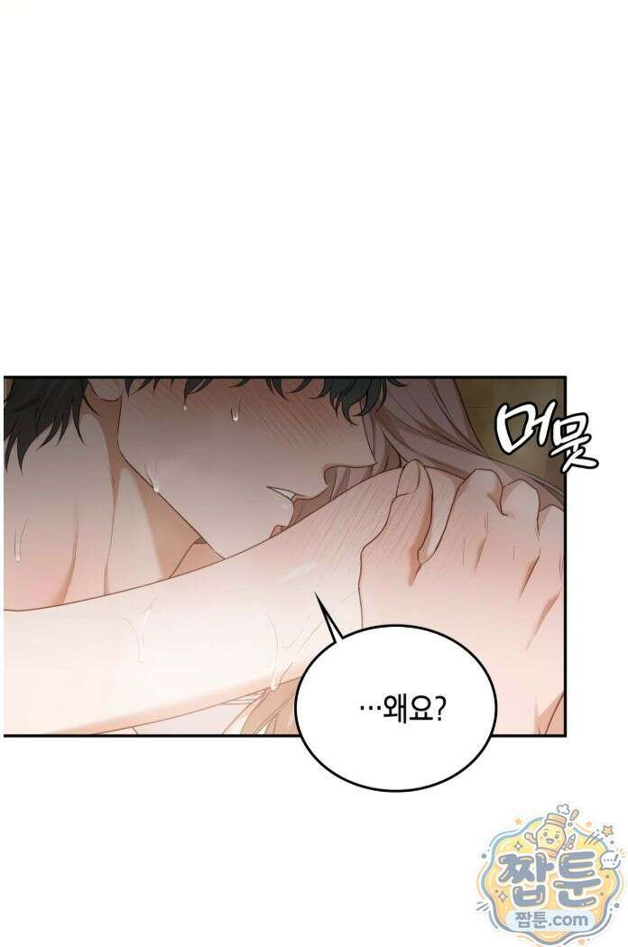 어떡하죠, 누나? 15화 16