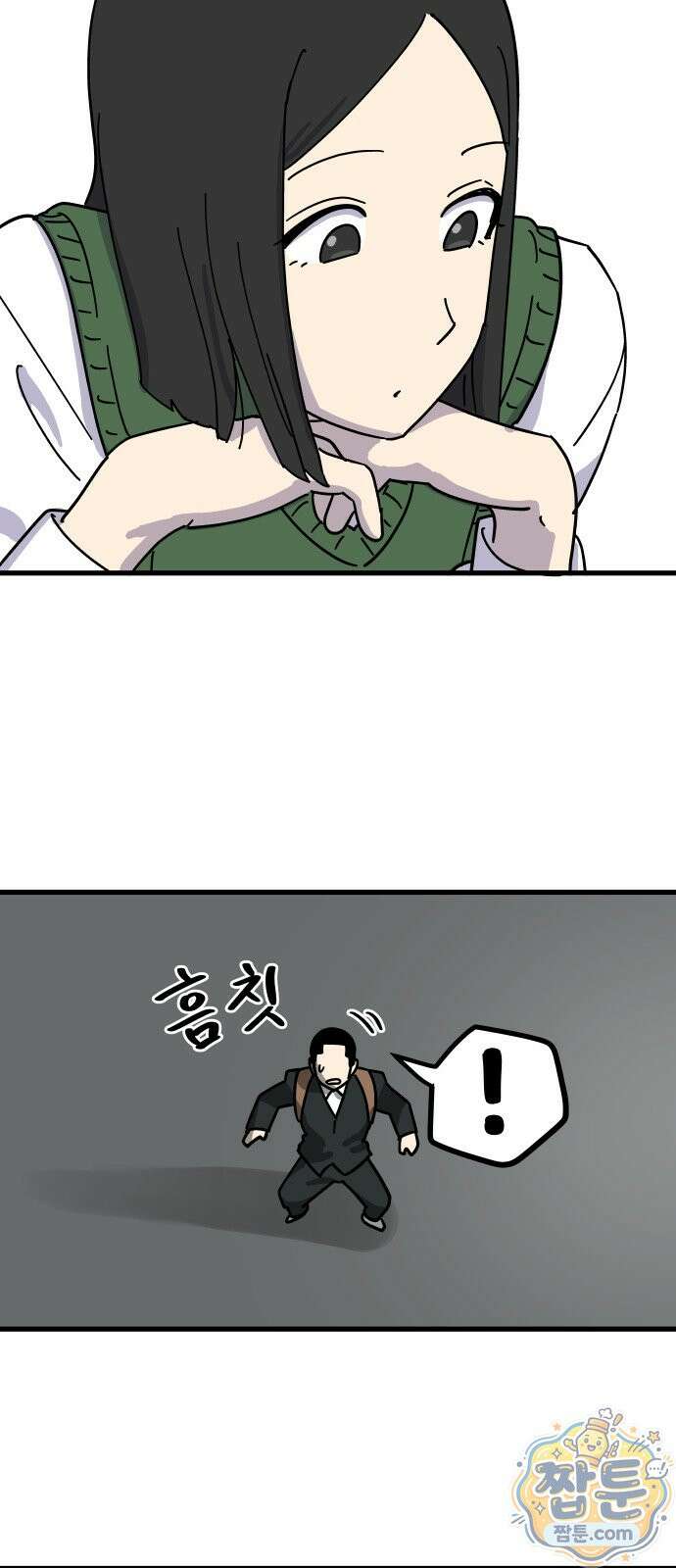 철릉고등학교 21화 4