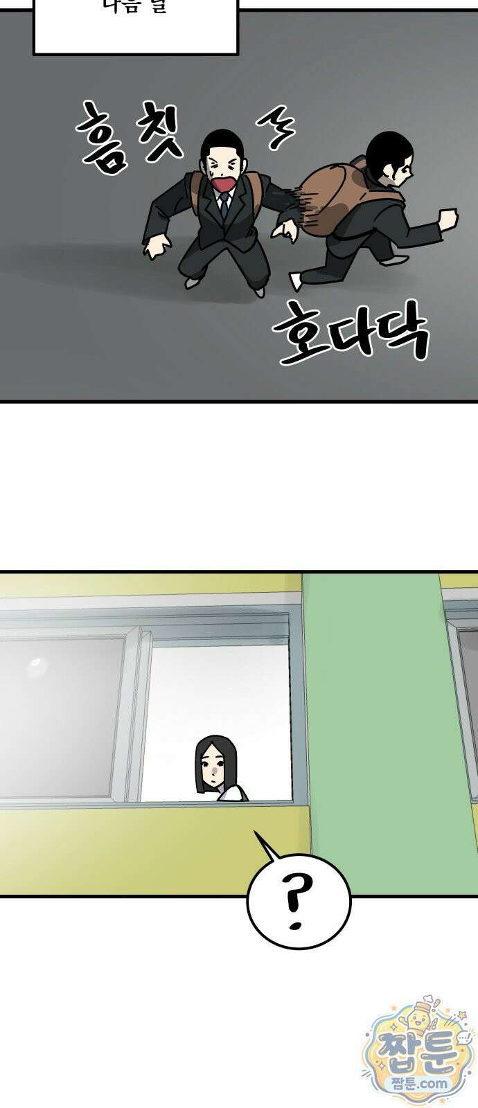 철릉고등학교 21화 6