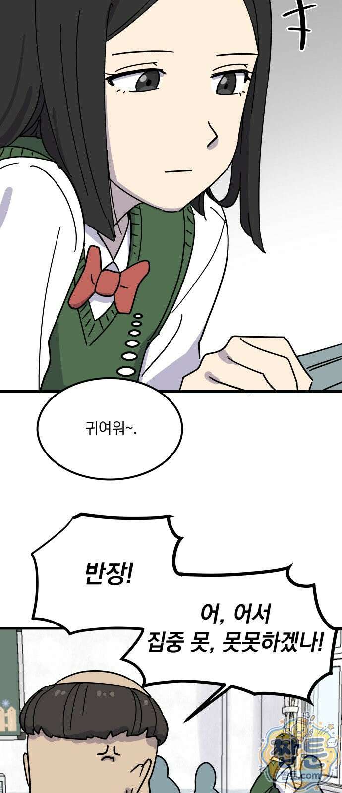 철릉고등학교 21화 8
