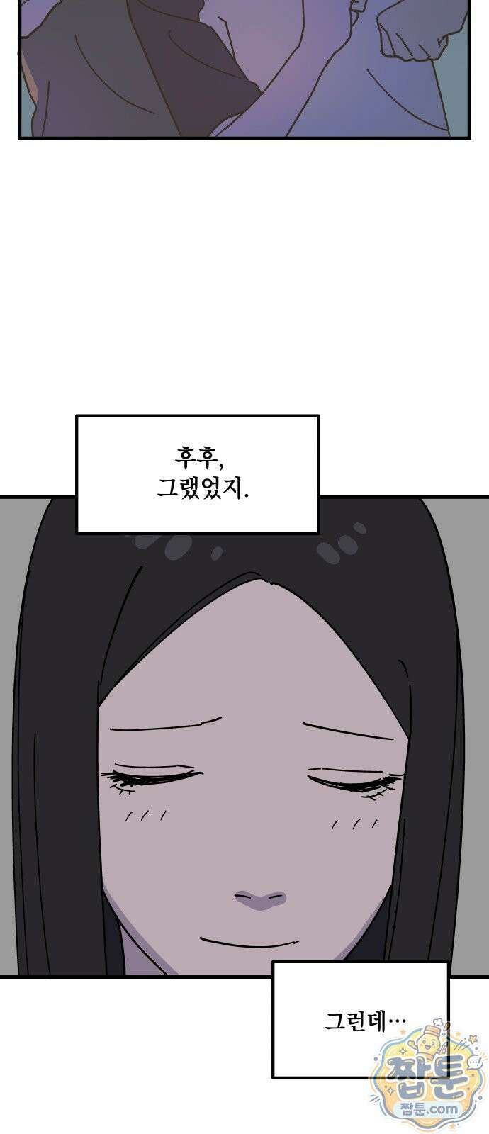 철릉고등학교 21화 14