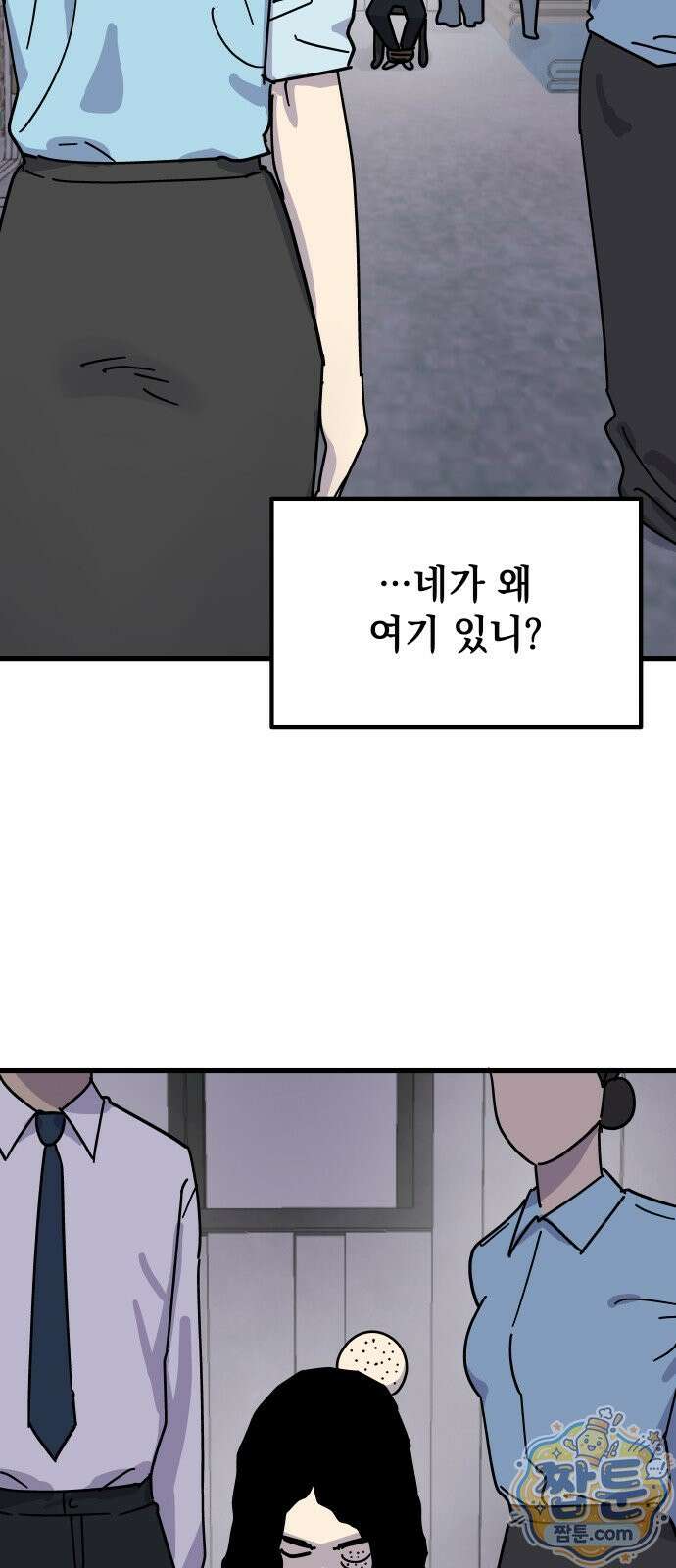 철릉고등학교 21화 16