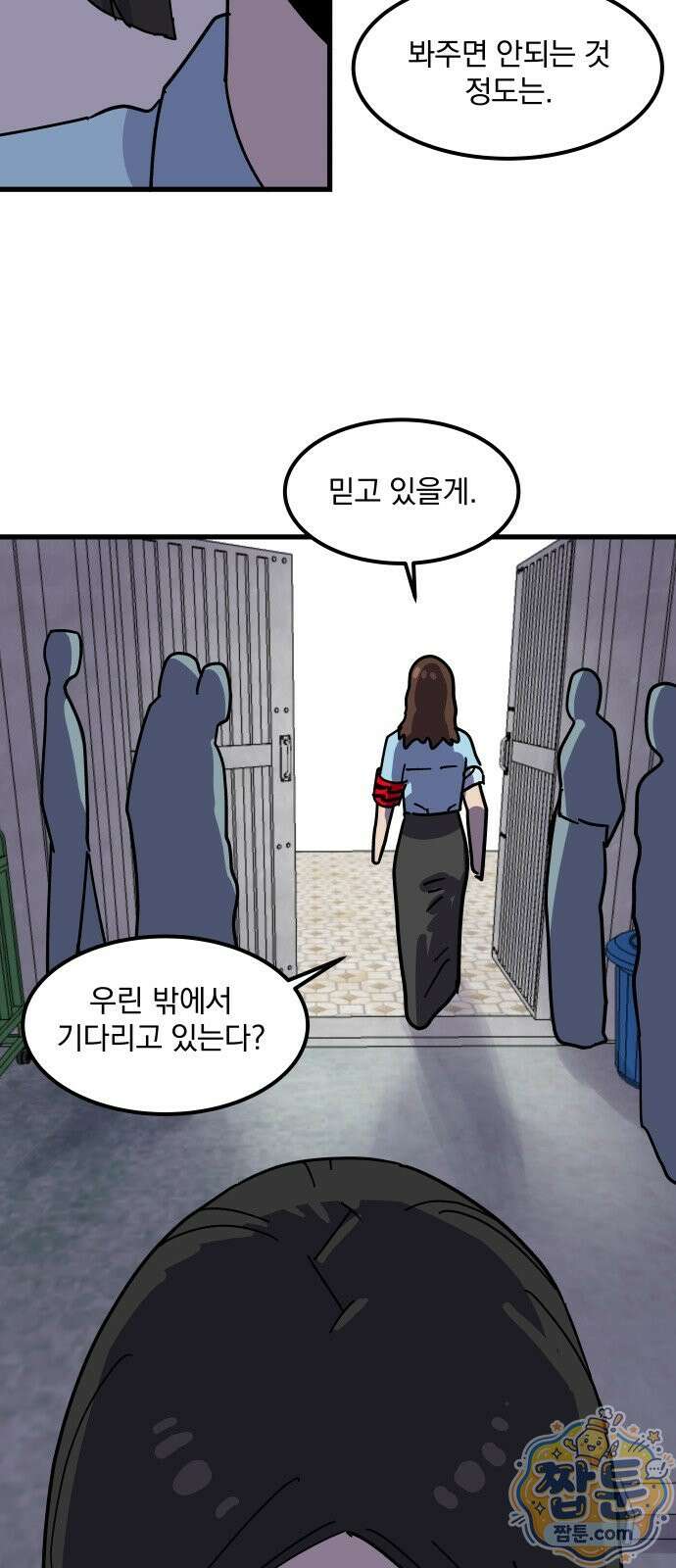 철릉고등학교 21화 20