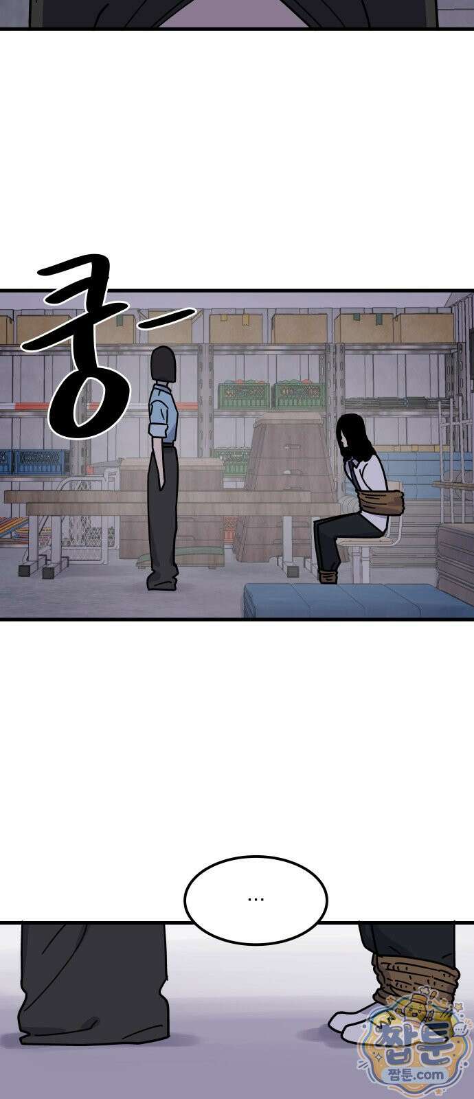 철릉고등학교 21화 21