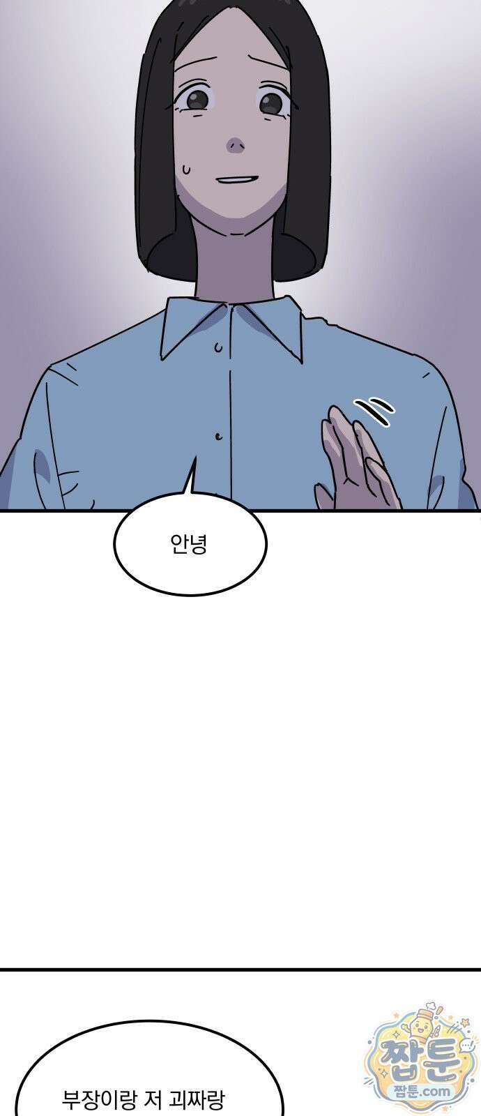 철릉고등학교 21화 23