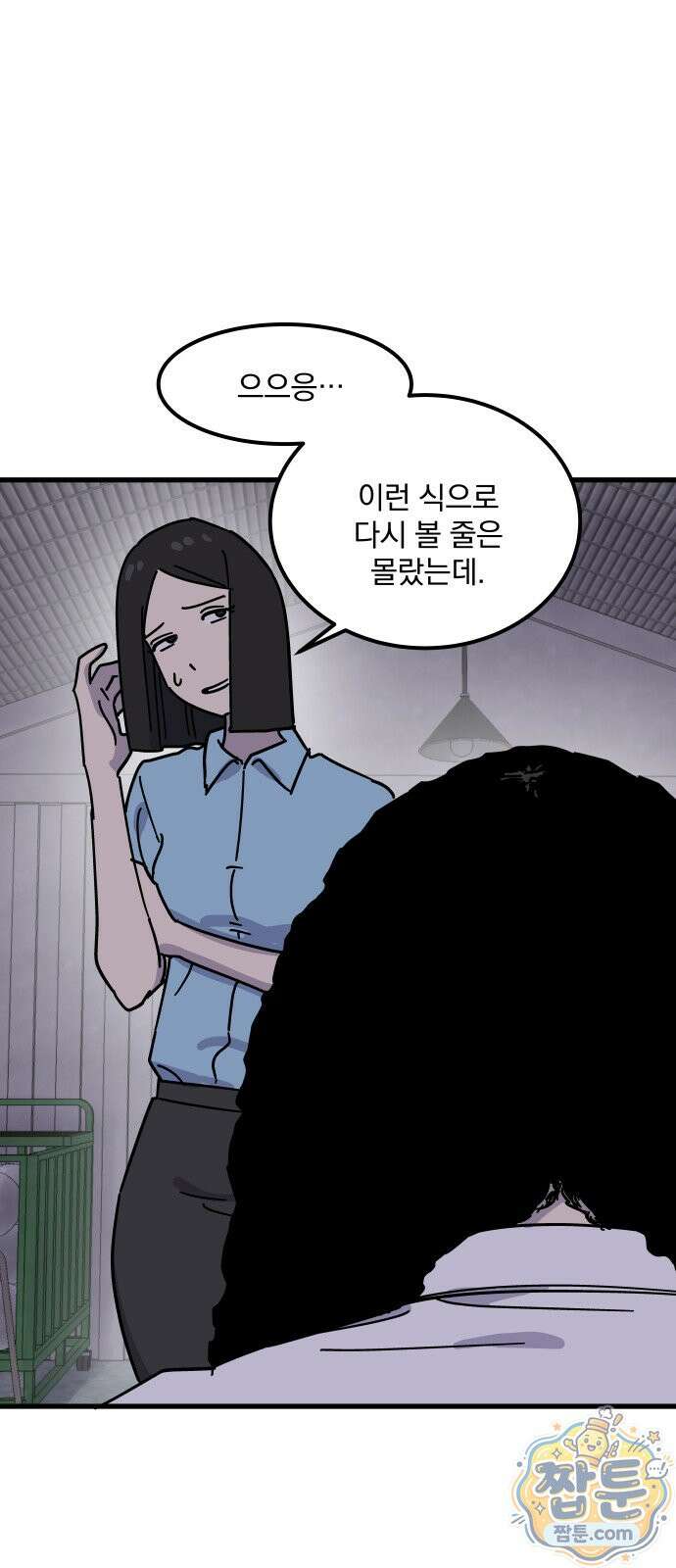 철릉고등학교 21화 27