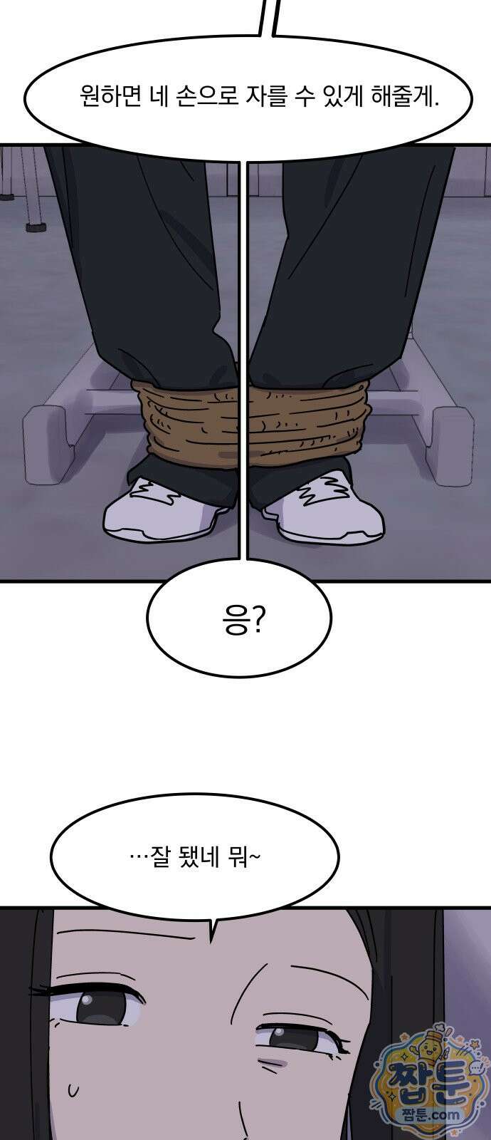 철릉고등학교 21화 33