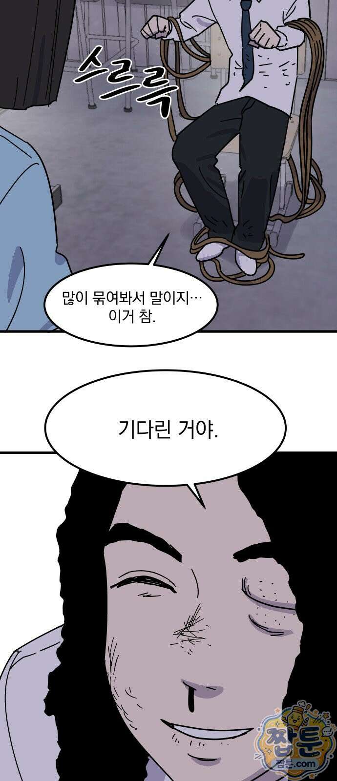 철릉고등학교 21화 36