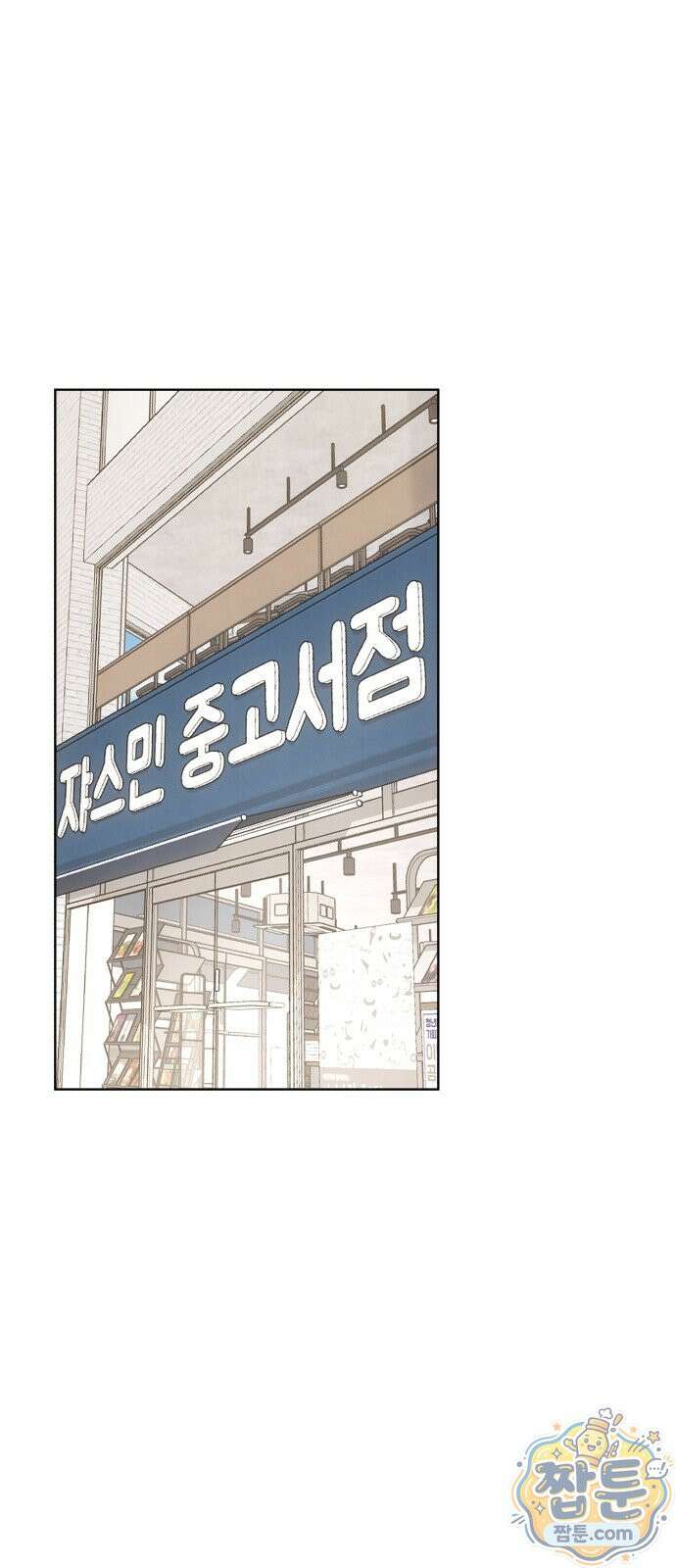 조상님이 보고계셔 4화 1