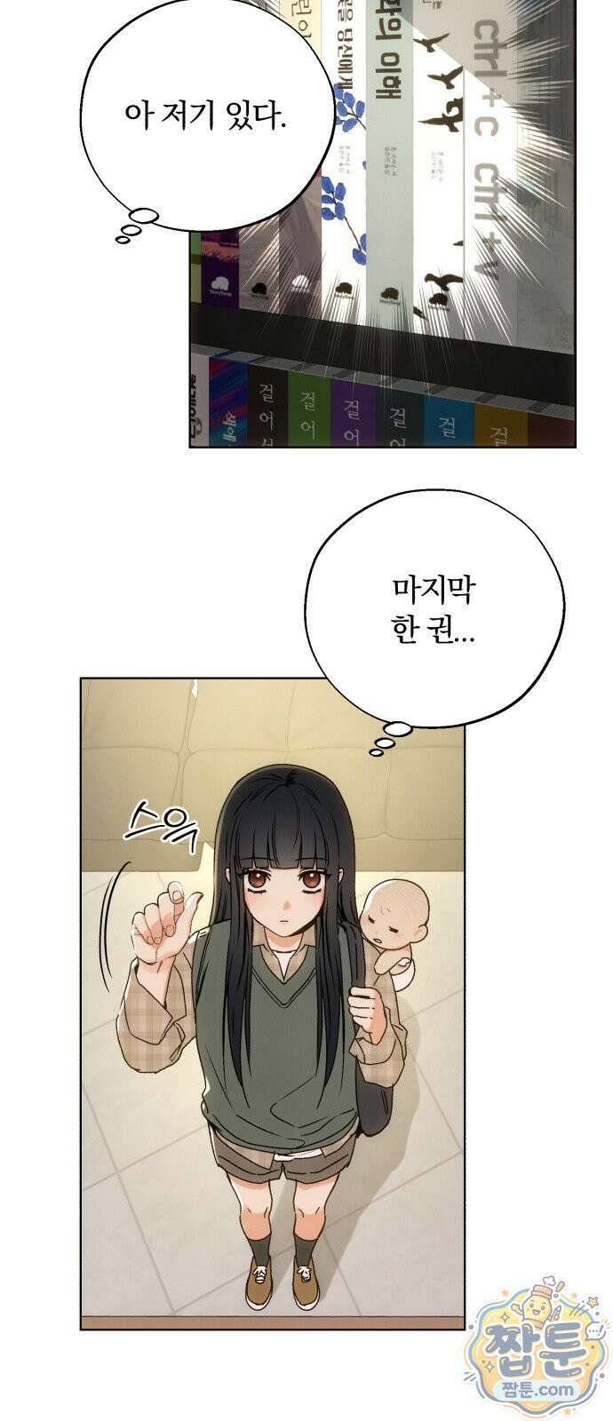 조상님이 보고계셔 4화 3