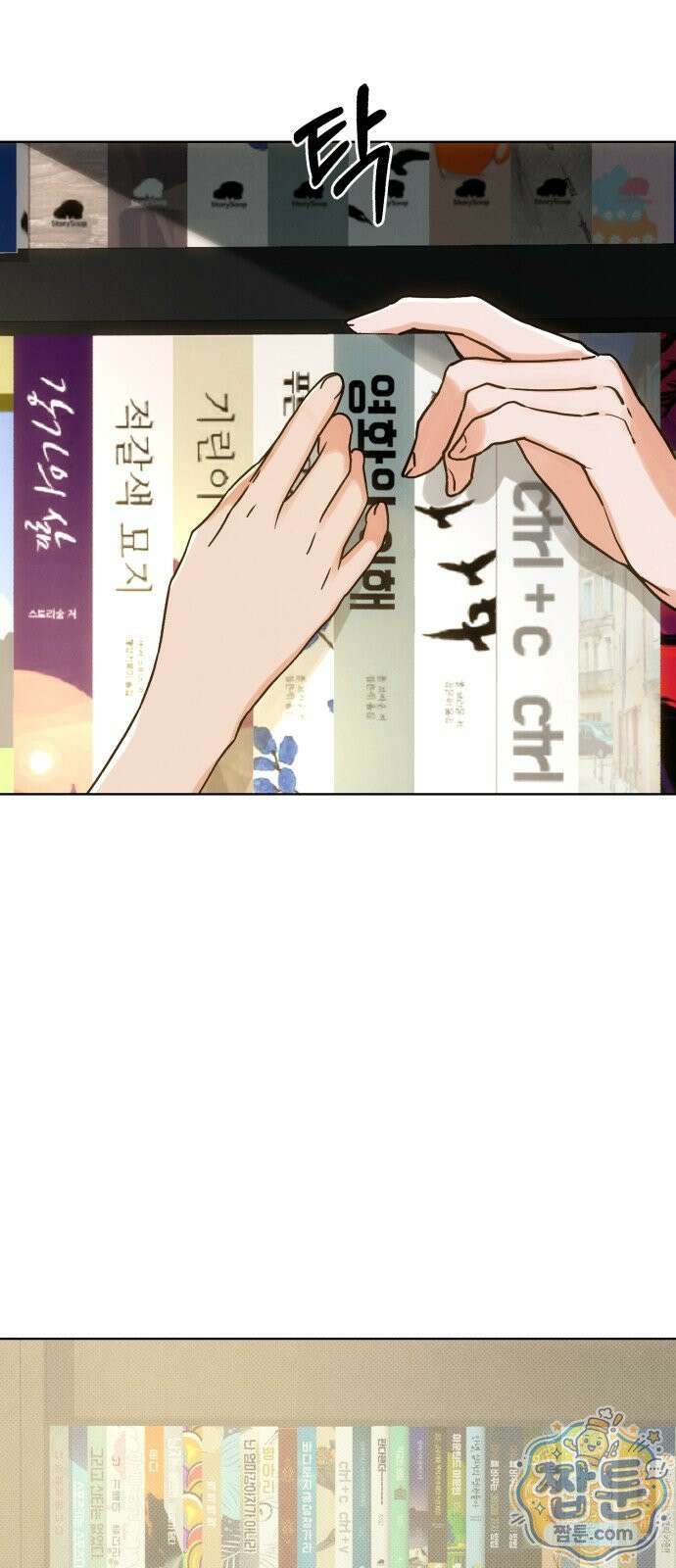 조상님이 보고계셔 4화 4
