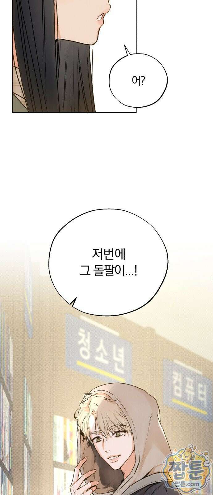 조상님이 보고계셔 4화 6