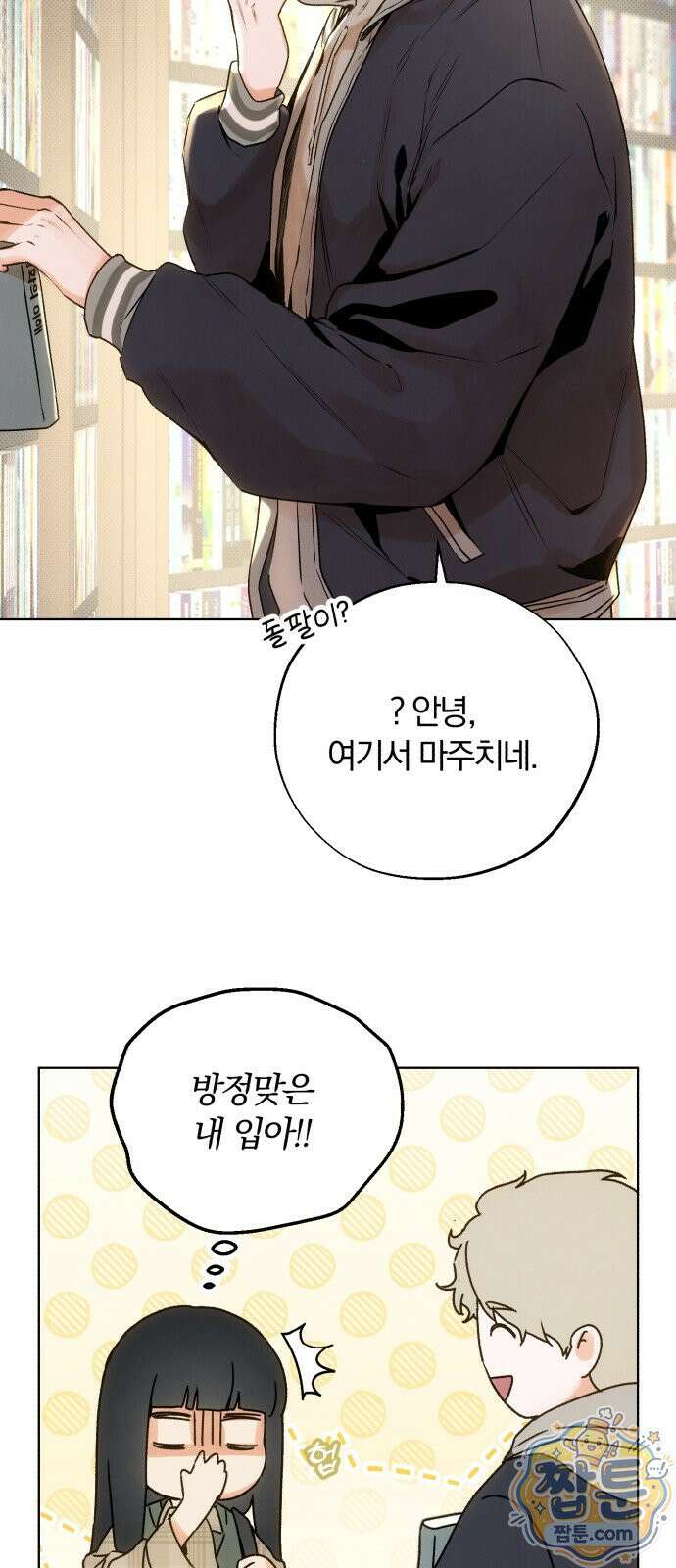 조상님이 보고계셔 4화 7