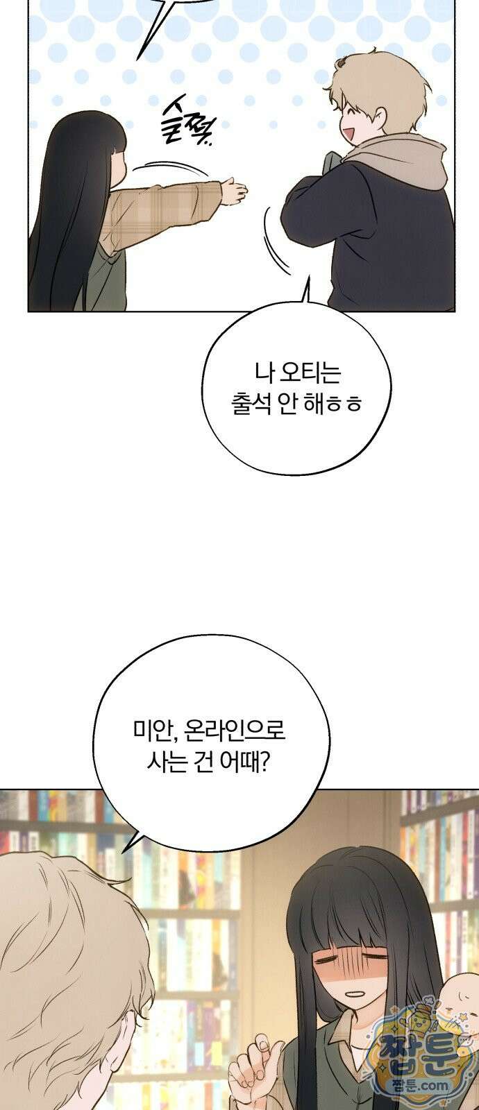 조상님이 보고계셔 4화 9