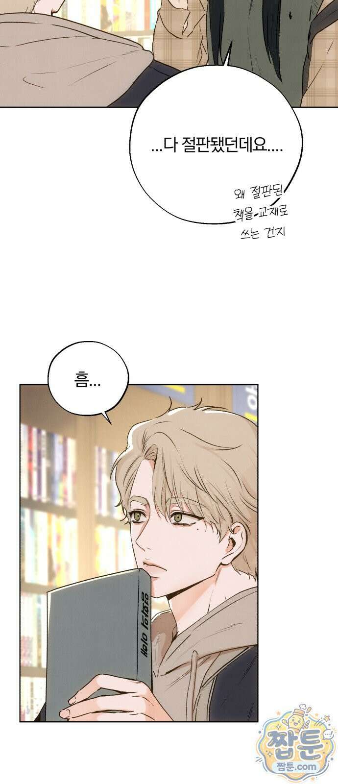조상님이 보고계셔 4화 10