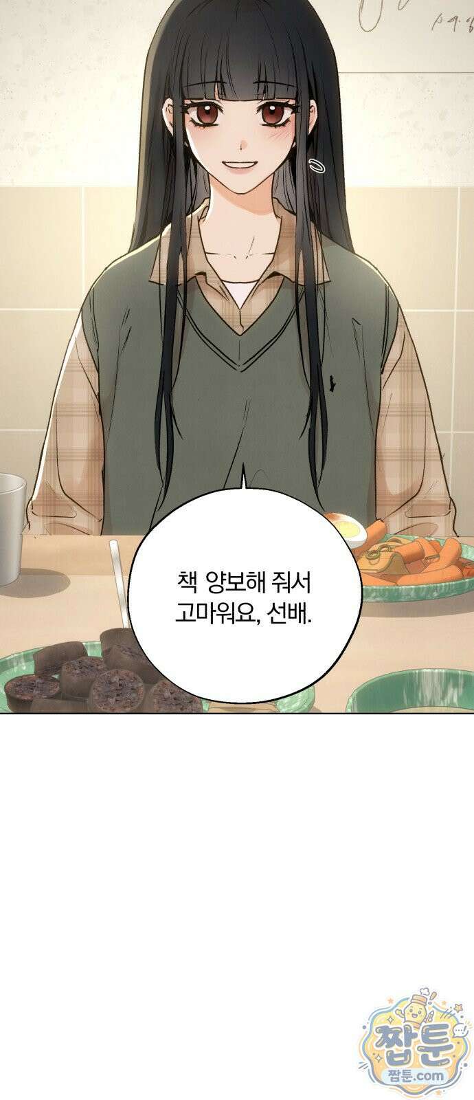 조상님이 보고계셔 4화 15