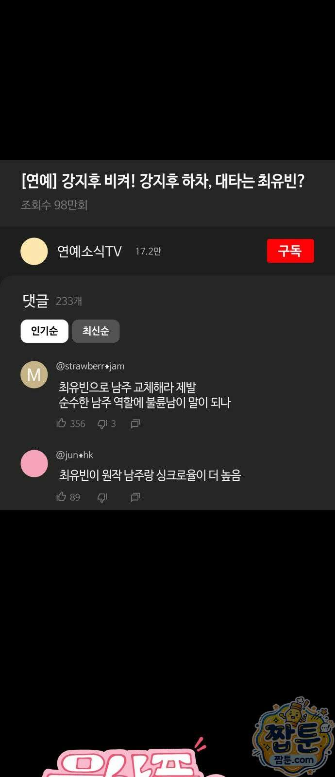 유사품에 주의하세요 40화 2