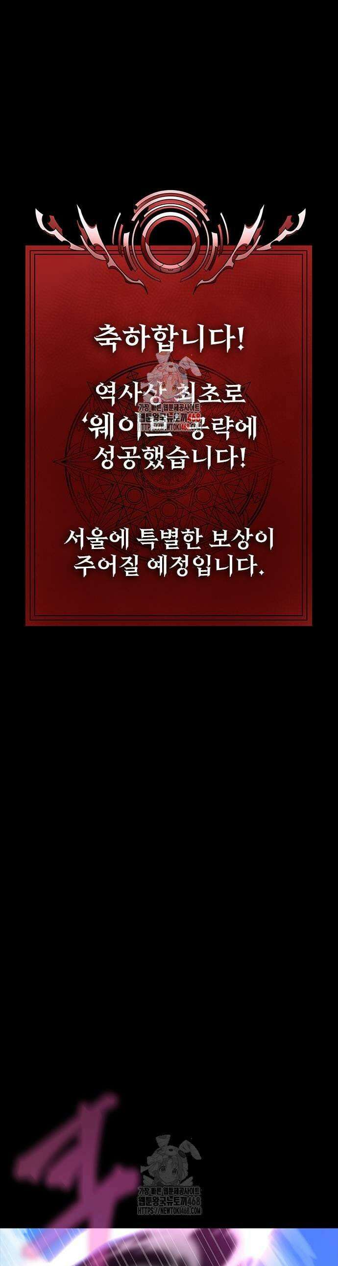 강철을 먹는 플레이어 85화 1
