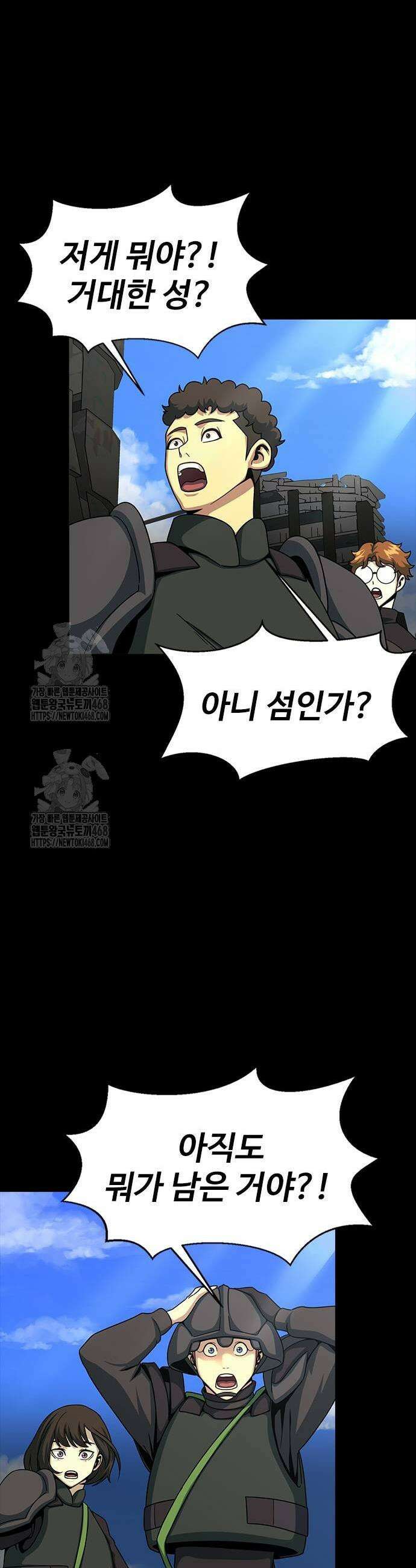 강철을 먹는 플레이어 85화 3
