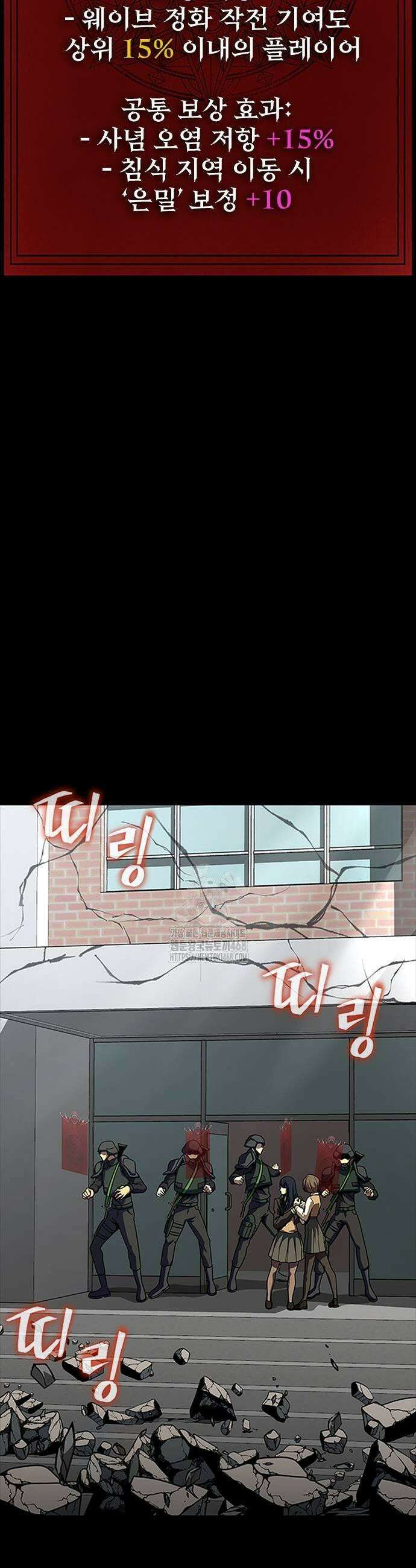 강철을 먹는 플레이어 85화 9