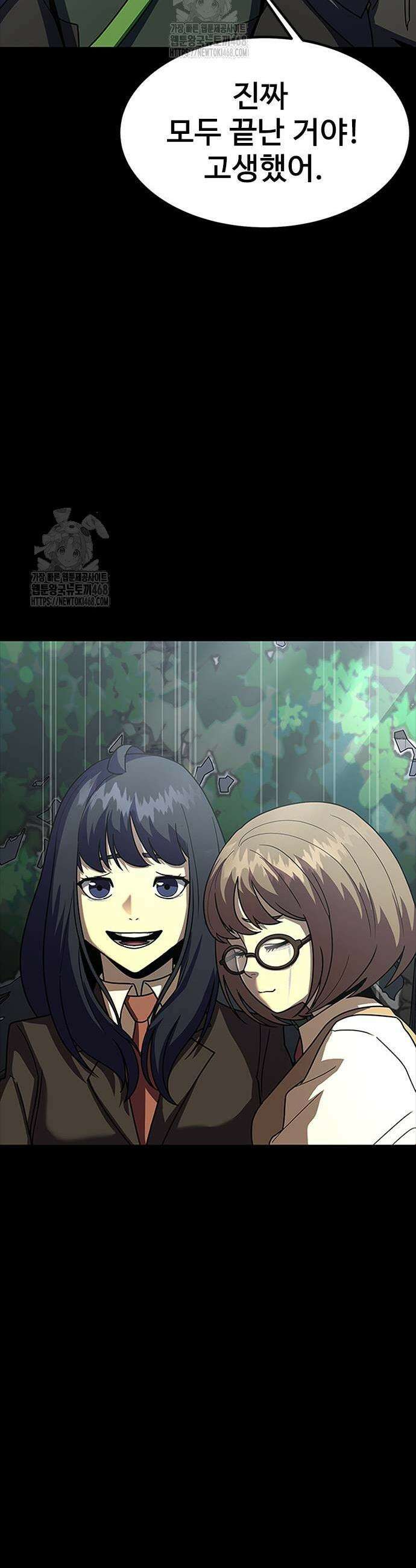 강철을 먹는 플레이어 85화 13