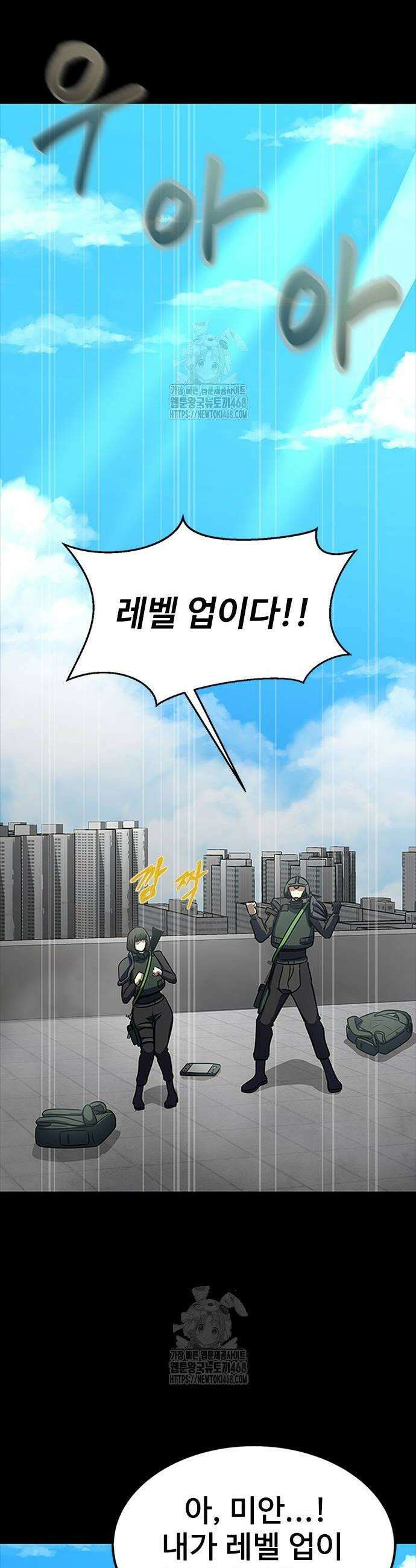 강철을 먹는 플레이어 85화 14