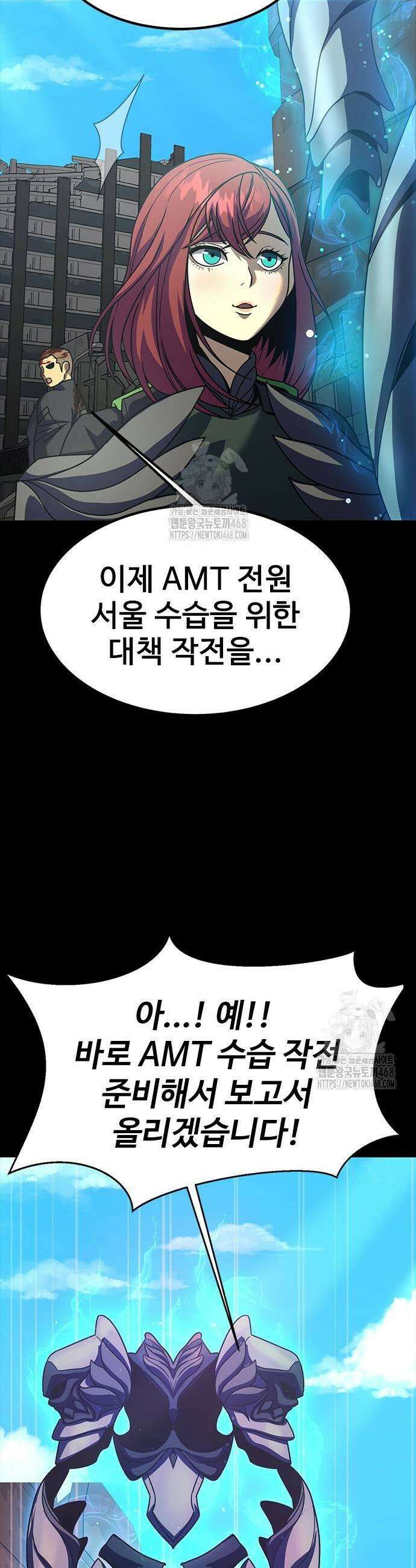 강철을 먹는 플레이어 85화 17