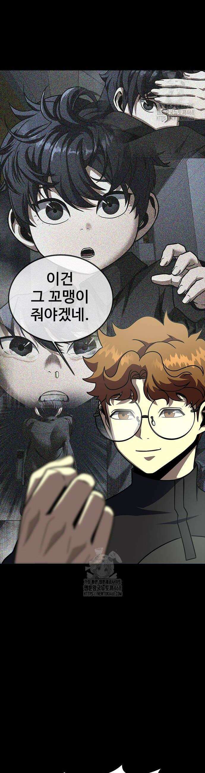 강철을 먹는 플레이어 85화 28
