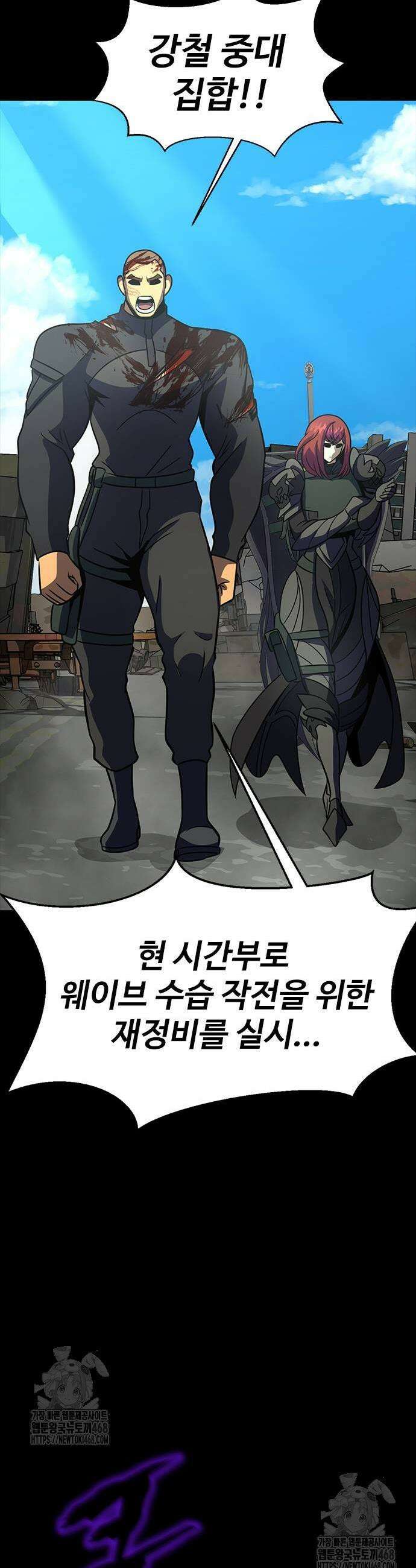 강철을 먹는 플레이어 85화 29