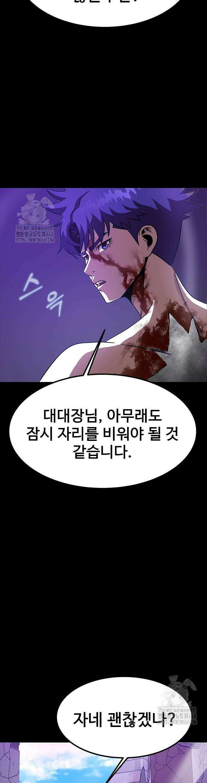 강철을 먹는 플레이어 85화 34
