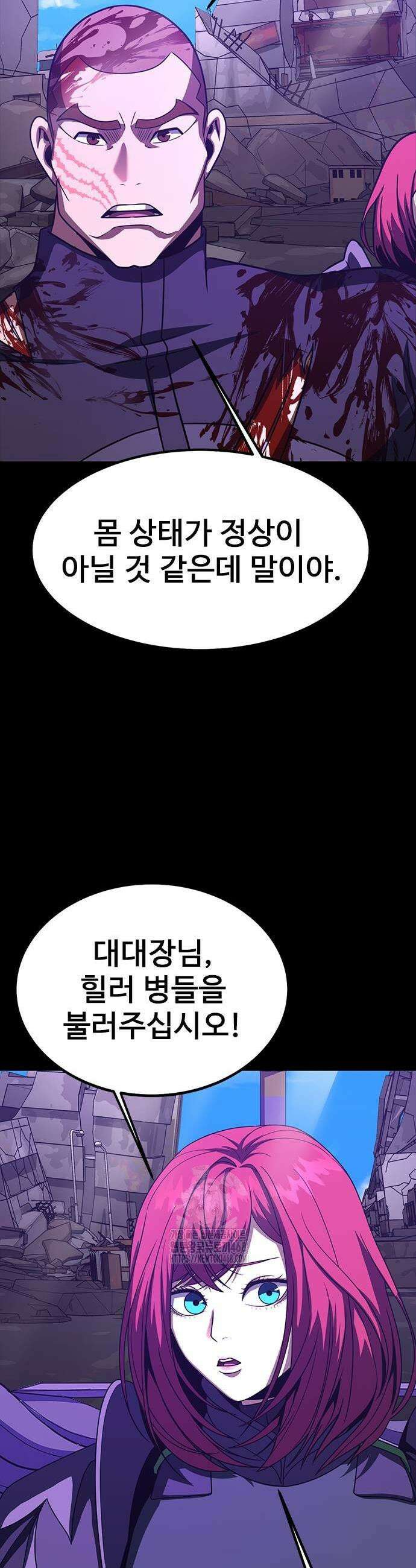 강철을 먹는 플레이어 85화 35