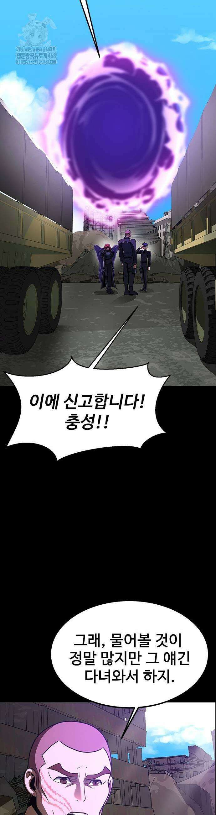 강철을 먹는 플레이어 85화 41