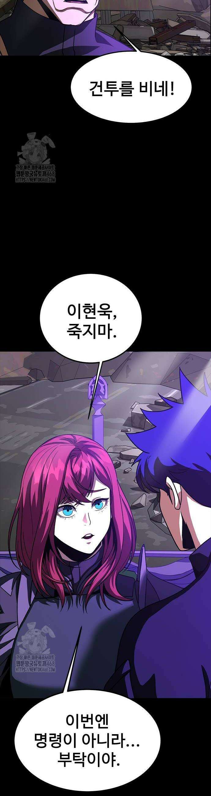 강철을 먹는 플레이어 85화 42