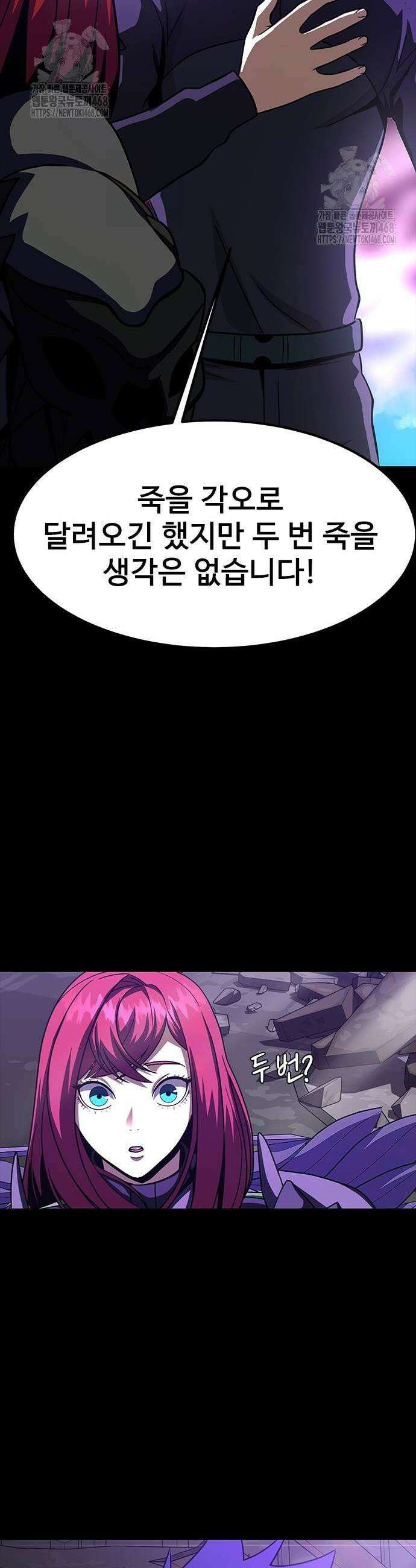 강철을 먹는 플레이어 85화 44