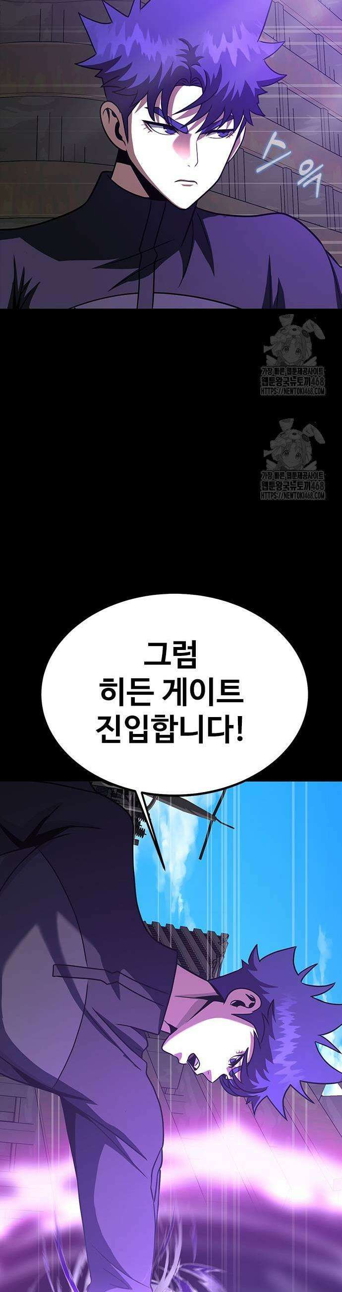 강철을 먹는 플레이어 85화 45