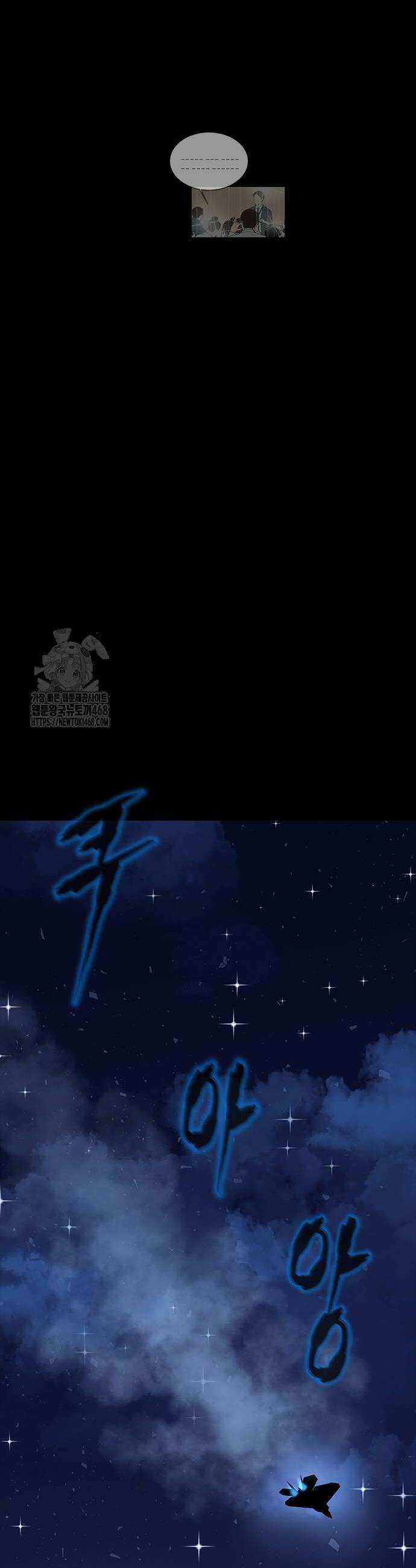 강철을 먹는 플레이어 85화 56