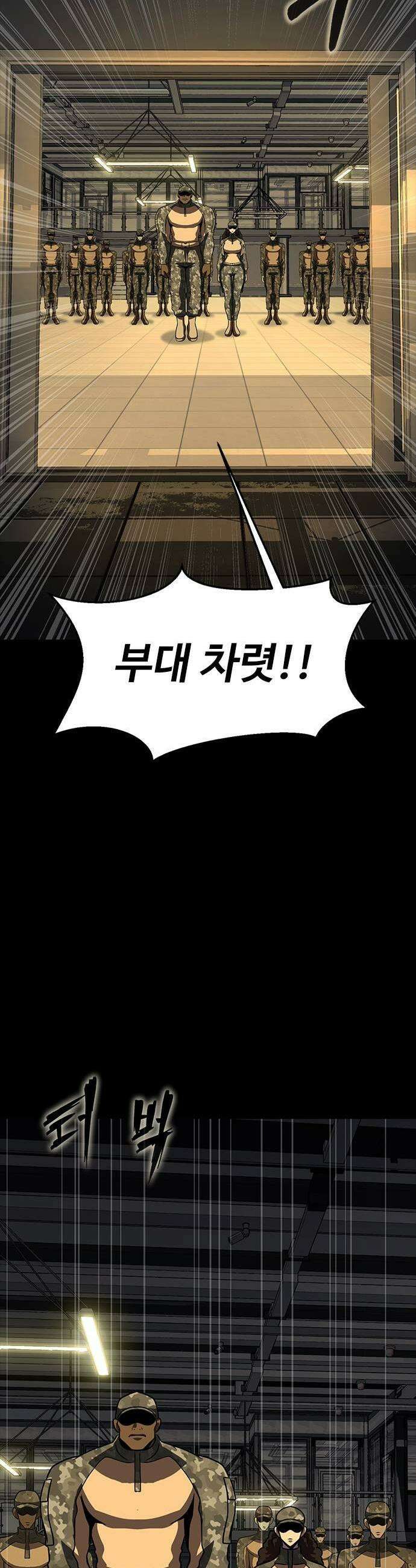 강철을 먹는 플레이어 85화 59
