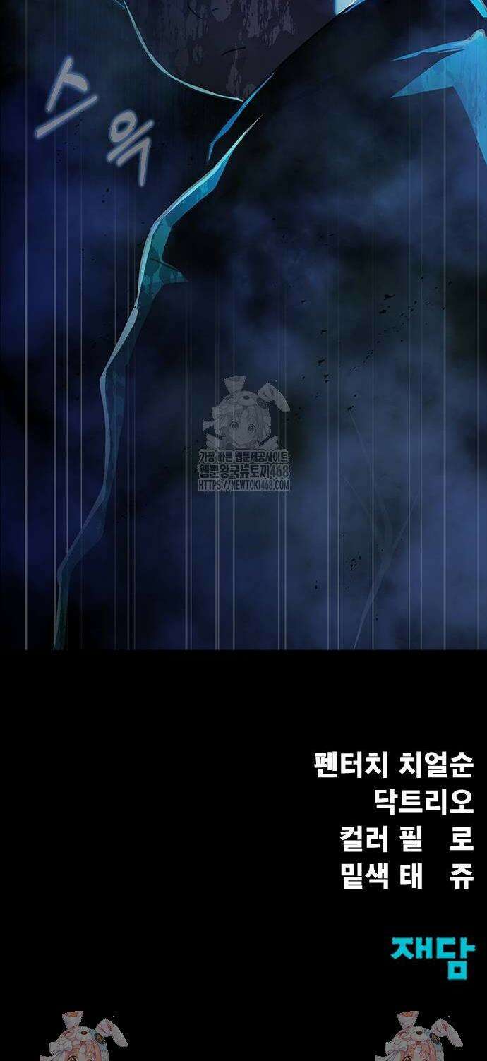 강철을 먹는 플레이어 85화 78