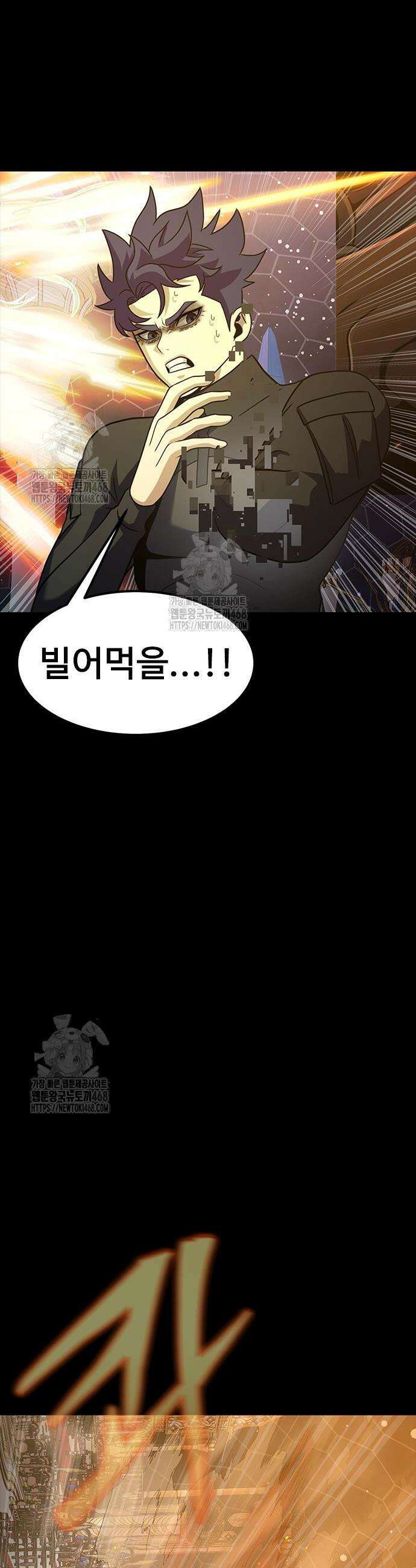 강철을 먹는 플레이어 89화 12
