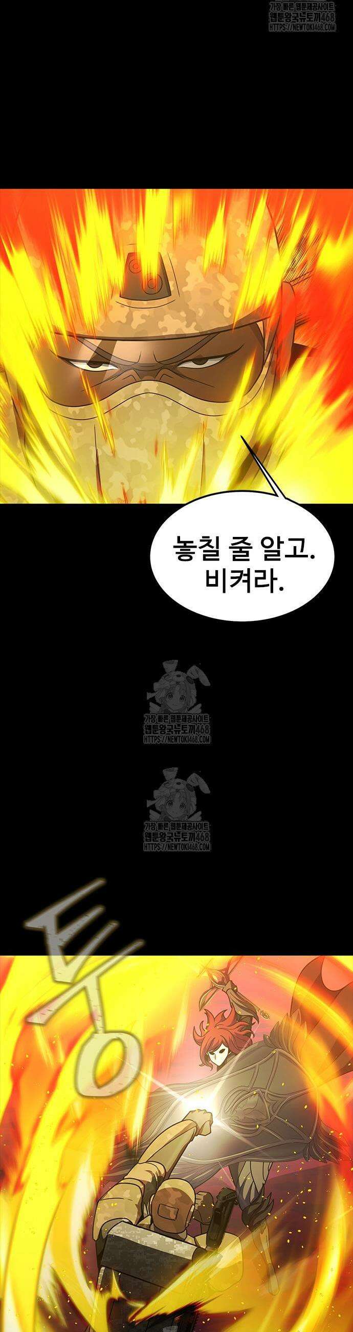 강철을 먹는 플레이어 89화 21