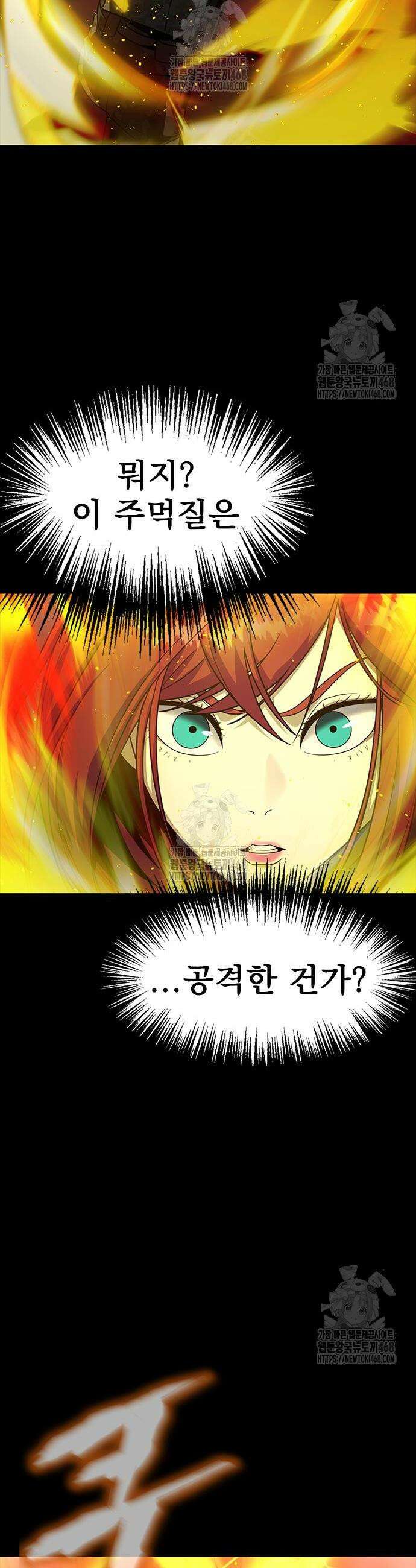 강철을 먹는 플레이어 89화 22