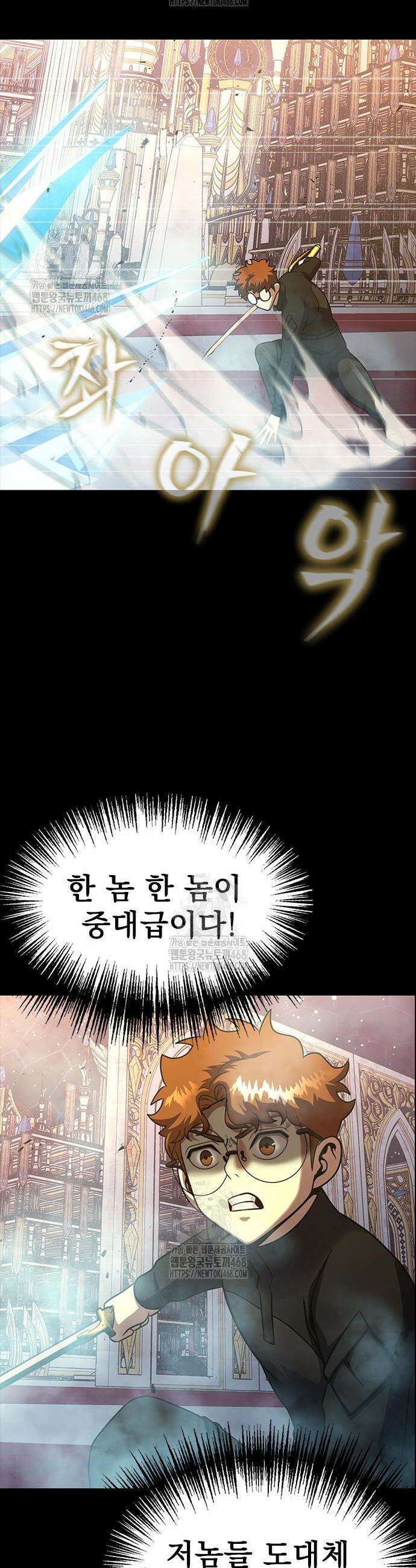 강철을 먹는 플레이어 89화 50